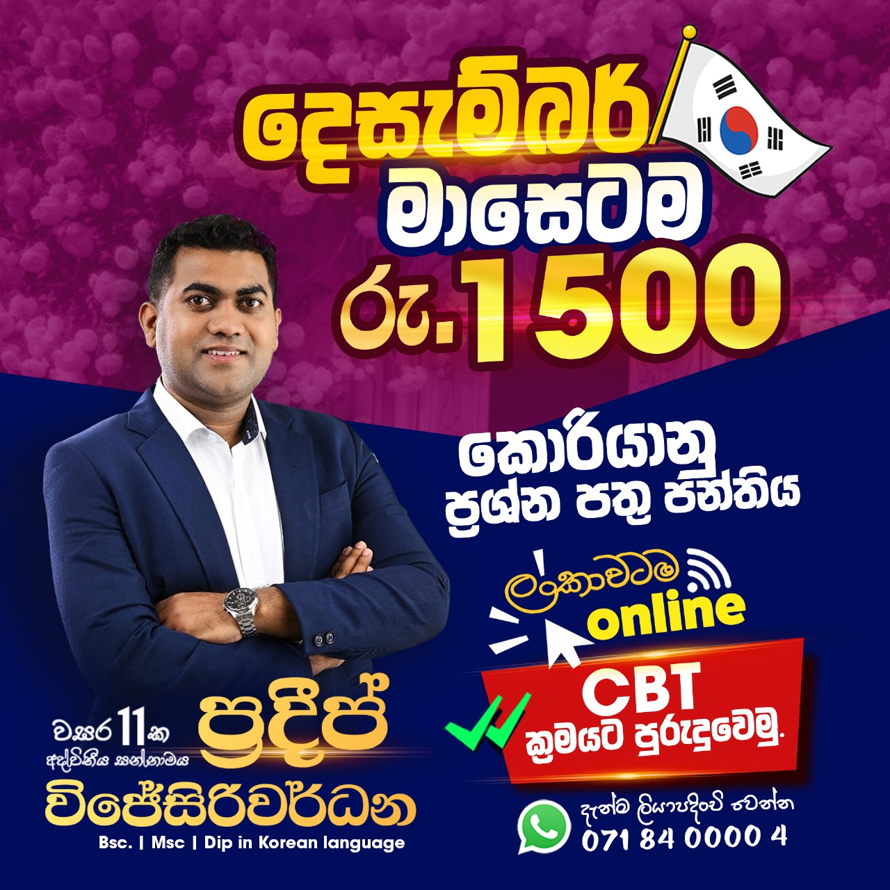 පේපර් එකේ හිස්තැන් ප්‍රශ්න ටික ඡේද ප්‍රශ්න ටික කරන විදිය හරියටම දැනගන්න එන්න අපිත් එක්ක එකතු වෙන්න.